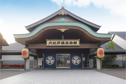 東京都内の日帰りで行ける温泉コスパ重視おすすめ10選 画像