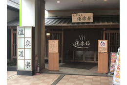 群馬でおすすめ岩盤浴7選